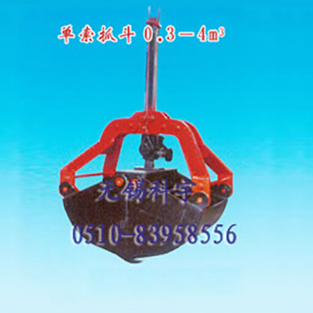 单索抓斗